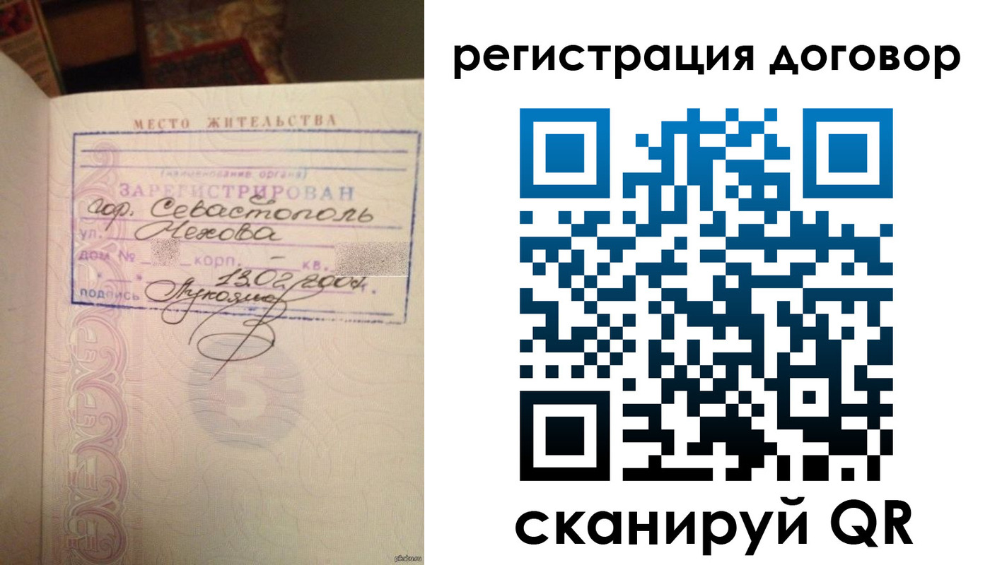 временная регистрация для школы в Мончегорске