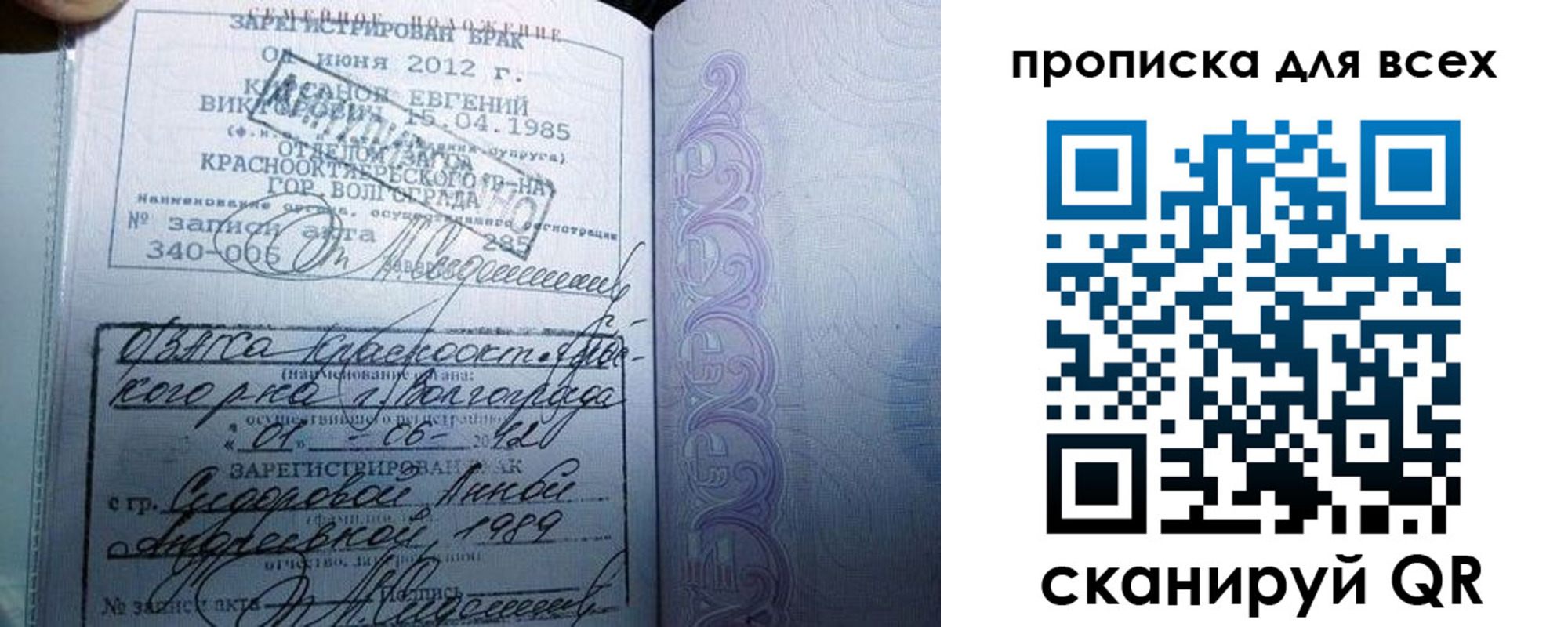 прописка для кредита в Мончегорске