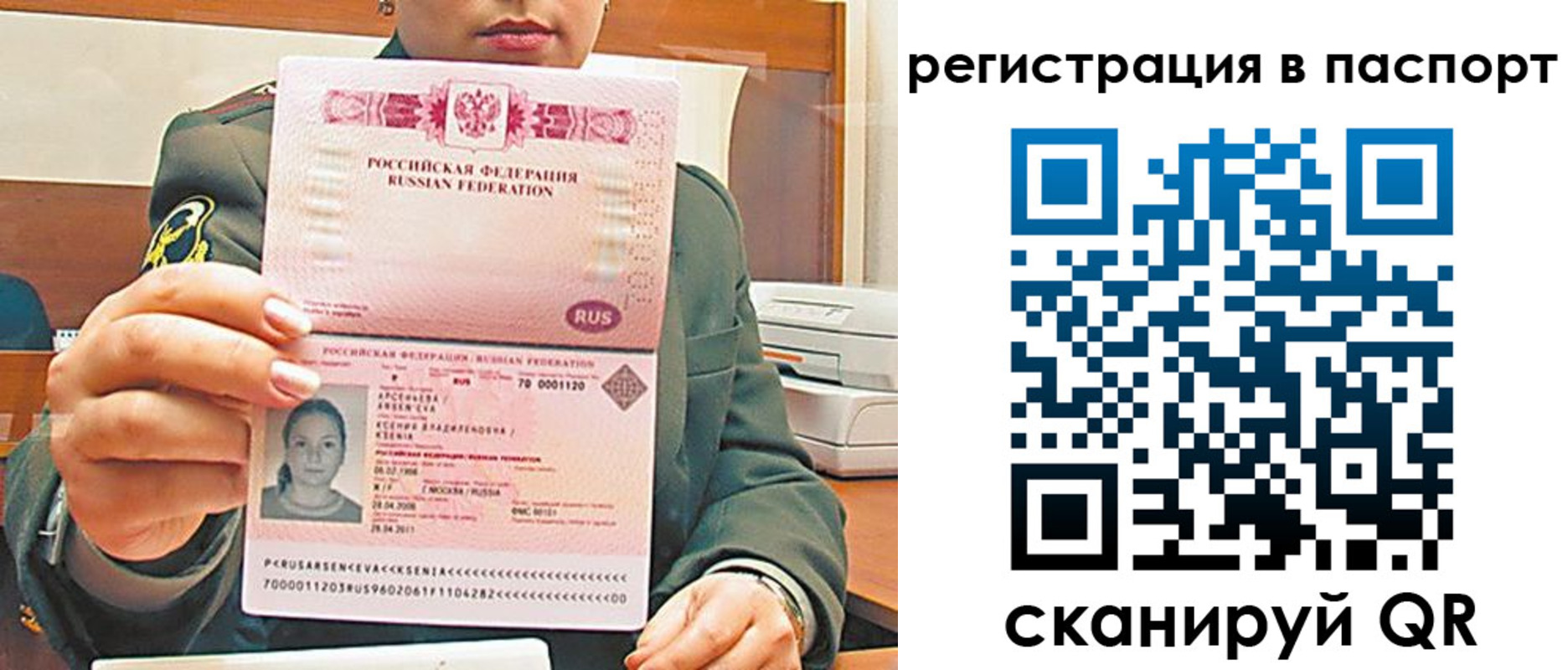 форма 3 в Мончегорске