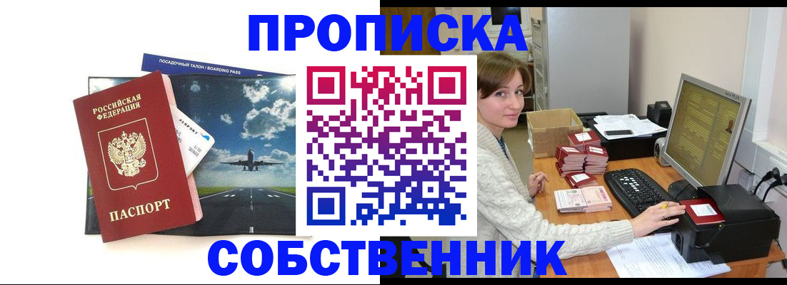 временная регистрация поиск в Мончегорске