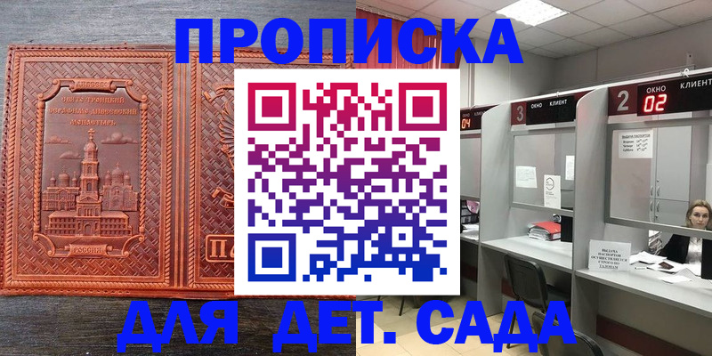 регистрация в Мончегорске