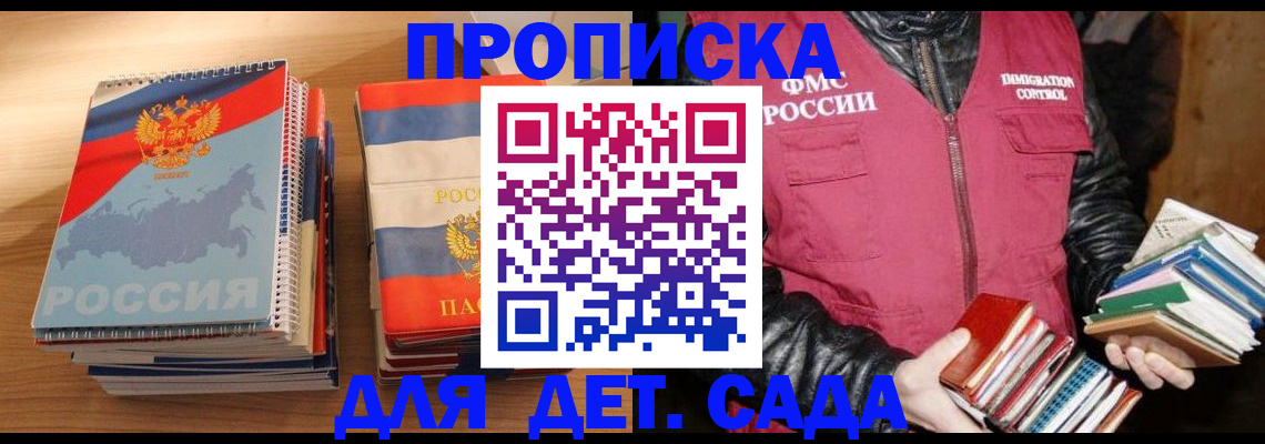 прописка для кредита в Мончегорске